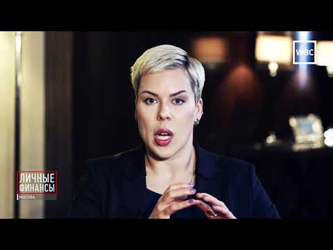 Видео: Личные финансы: Управление семейными финансами