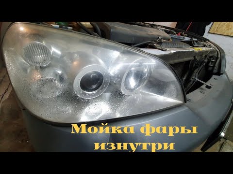 Видео: Мойка фары чери истар