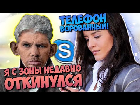 Видео: ВАЛАКАС ЗВОНИТ ПОКУПАТЬ ТЕЛЕФОН С ИК-ПОРТОМ