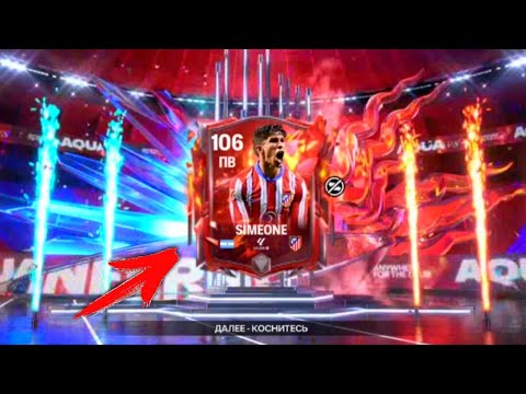 Видео: 💦💙 ВОДА И ПЛАМЯ ❤️‍🔥❤ | КӨПТЕГЕН ПАК АШТЫҚ💨💨🎰⚽ | ҚАЗАҚША ФИФА МОБАЙЛ |