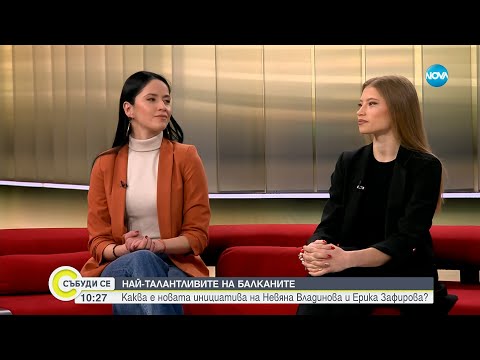 Видео: Художествената гимнастика вече влезе и в мобилните телефони - Събуди се...(14.01.2024)