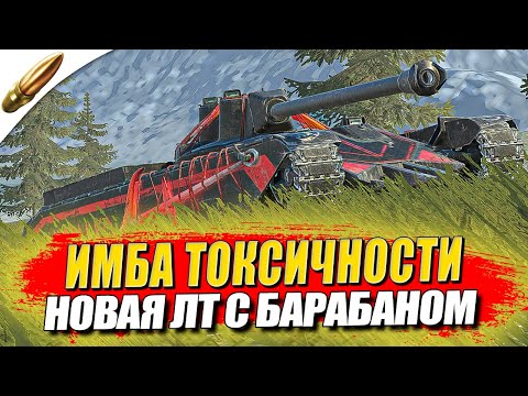 Видео: Char Mle. 75 — ЛЮТАЯ ИМБА ЗА ДЕНЬГИ ? Стрим Обзор ● Tanks Blitz / Блиц стрим