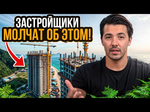 Видео: Почему Sun Hills ДЕШЕВЛЕ конкурентов? Честный разбор и неудобные вопросы застройщику