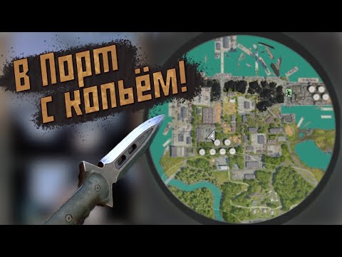Видео: Active Matter - Залутал ПОРТ с КОПЬЁМ!