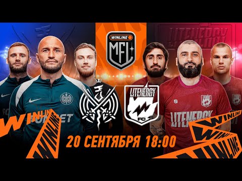 Видео: 2DROTS x Lit Energy | 4 тур | Winline Кубок Медиалиги 2025