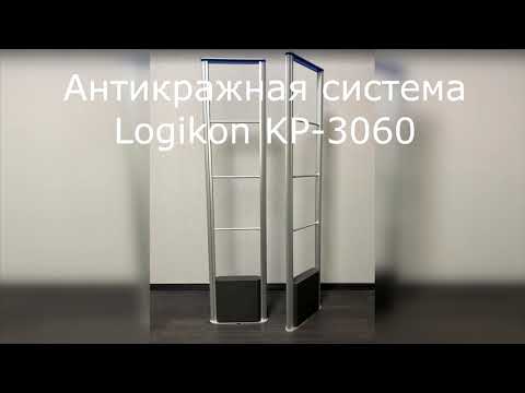 Видео: Антикражные ворота Logikon КР-3060