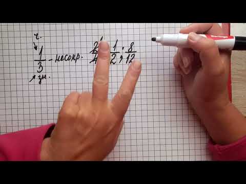 Видео: Самая страшная осенняя тема в 6 классе - сокращение😨Показываю, как делать😊💯