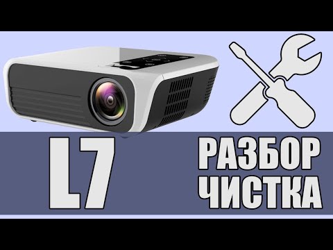 Видео: Разбор TouYinger L7 и чистка от пыли
