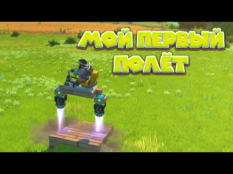 Видео: МОПЕД НА РЕАКТИВАХ Scrap Mechanic