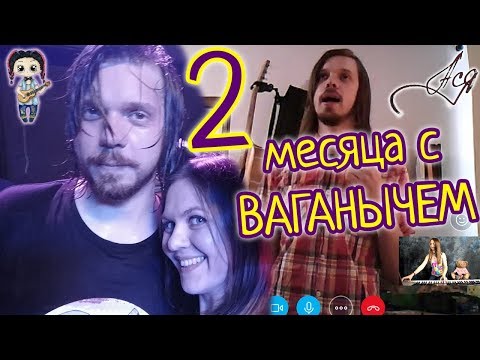 Видео: Ваганыч: НАУЧИТЬСЯ ПЕТЬ ОНЛАЙН БЕЗ РЕГИСТРАЦИИ И СМС - 2