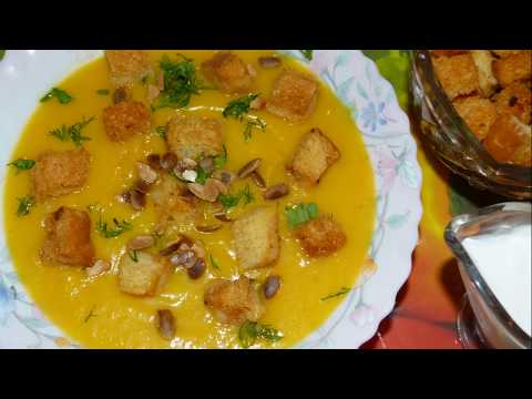 Видео: Тыквенный суп-пюре. Нежный, вкусный, диетический, питательный и полезный суп из тыквы
