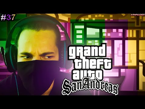 Видео: ЗАХВАТЫВАЕМ РАЙОНЫ?!?!?!?!?!?!?!?!?!?!?!?!? (Grand Theft Auto: San Andreas #37)