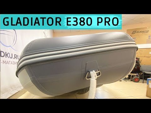 Видео: Лодка GLADIATOR E380PRO