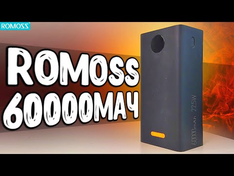 Видео: Самый большой повербанк ROMOSS 60000 mAh - это ЖЕСТЬ!!! 🔥