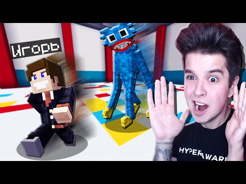 Видео: ПОБЕГ ОТ НОВОЙ ИГРУШКИ ХАГГИ ВАГГИ В МАЙНКРАФТ! POPPY PLAYTIME MINECRAFT