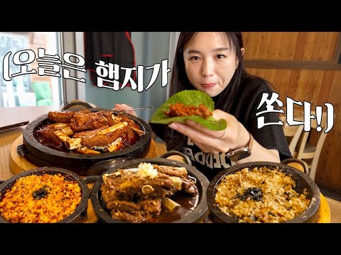 Видео: Должен посмотреть! Идем во вкусный ресторан 😋ㅣGalbijjim, мукбанг с острой едойㅣHamzy Vlog