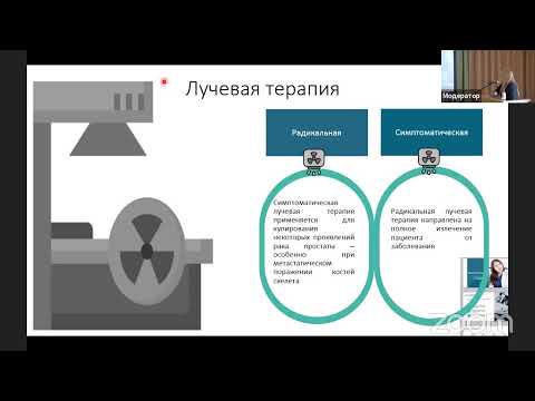 Видео: Повышение доступности на амбулаторно-поликлиническом этапе онкологическим пациентам