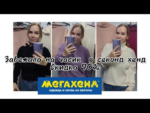 Видео: Снова в МЕГАХЕНДЕ на скидке в 70%❗️Паль Versace🤔 шерсть/ шубы/