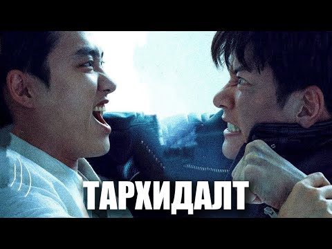 Видео: АМЬД ҮЛДЭХИЙН ТУЛД ТЭМЦЭХЭЭС ӨӨР АРГАГҮЙ