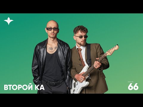 Видео: Второй Ка - Тени от пальм | OYU Live