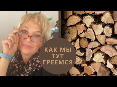 Видео: НАШЕ ЖИТЬЁ- БЫТЬЕ В ЭТИ НЕПРОСТЫЕ ВРЕМЕНА