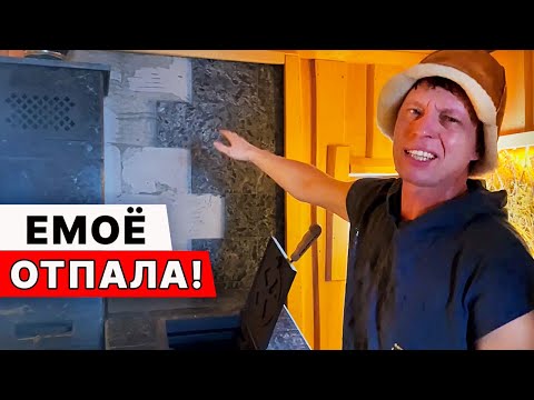 Видео: РУХНУЛА СТЕНА в ПАРИЛКЕ! На ЧТО КЛЕИТЬ то?
