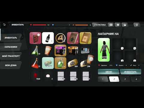 Видео: Как накопить охранника. На вопрос игрока через форум.