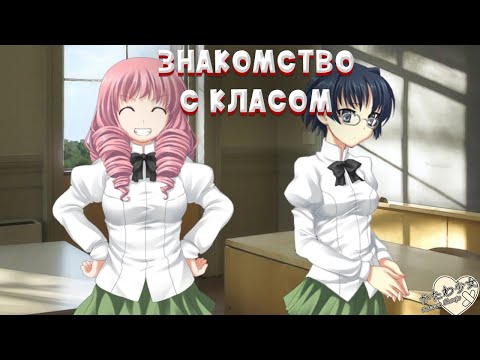 Видео: КЛАСС ОСОБЕННЫХ►Katawa Shoujo►#2