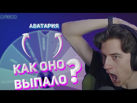 Видео: Неожиданные повороты в поинтово-донатном аукционе #4