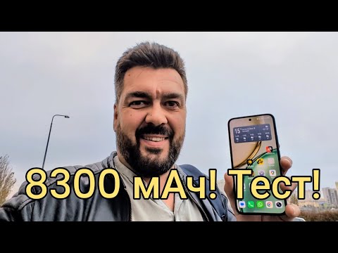 Видео: Реальный тест батареи 8300 мАч! Опыт использования. Сутки с Honor X9d! / Арстайл /