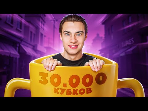 Видео: 100к ЗА 100 ДНЕЙ! АПНУЛ 30К ЗА 20 ДНЕЙ!