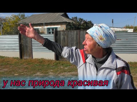 Видео: Нас три семьи в заброшенном селе.Живём дружно,помогаем друг другу.