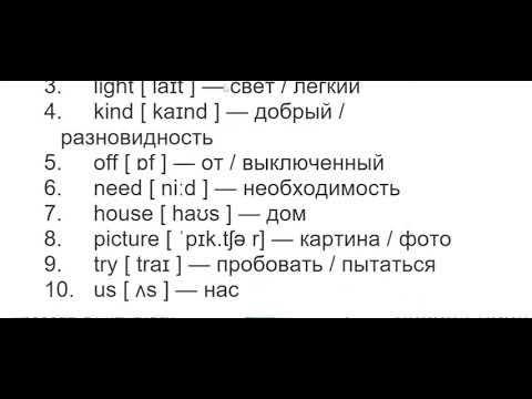 Видео: Английский  язык Урок 3 #английскийязык