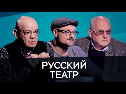 Видео: Русский театр / Райкин, Бородин, Диденко // Час Speak