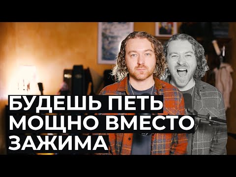 Видео: Почему голос зажимается наверху, и как это исправить.