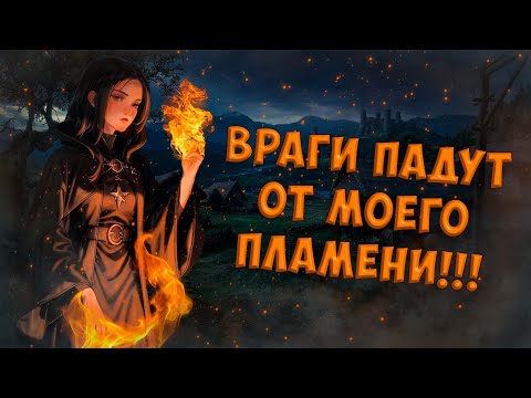 Видео: История Мага-Пироманта! | История StoneShard