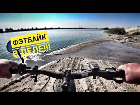 Видео: Фэтбайк в деле! Для чего нужен фэтбайк? Outleap Hercules 2020.
