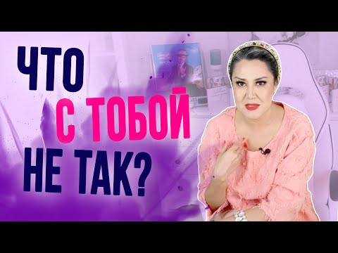 Видео: Почему тебя никто не любит? 7 правил для сильной женской самооценки