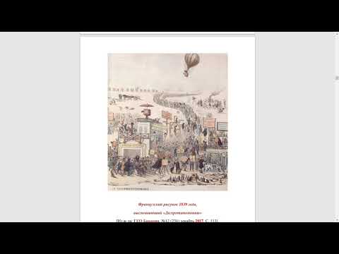 Видео: Полетаев А. И. - Москва геологическая - 3. Дистанционное исследование земной коры