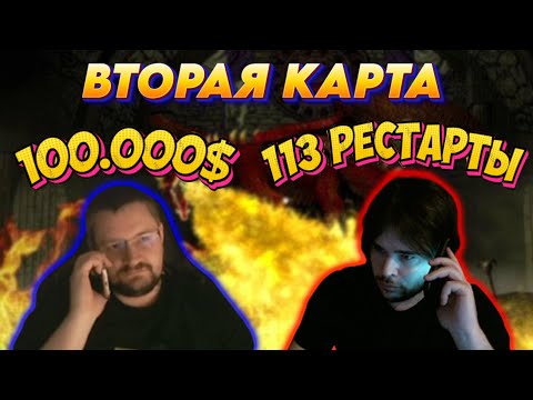 Видео: АРМАГЕДОН ПРОТИВ ФЕНИКСОВ? / BO3 VS UNUTCON НА 100.000$  ВТОРАЯ КАРТА