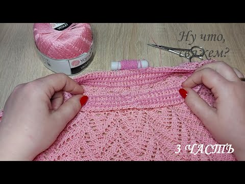 Видео: 🏆ФИНАЛ. КЛАССНАЯ ЮБОЧКА НА 3 ГОДИКА КРЮЧКОМ УНИВЕРСАЛЬНАЯ./CLASSIC SKIRT FOR 3 YEARS CROCHET PATTERN