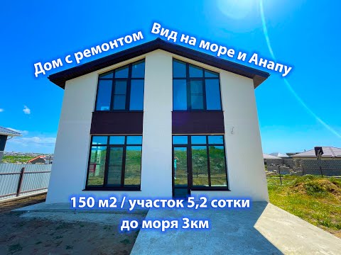 Видео: Дом в 3км от моря. Анапа. Пятихатки.