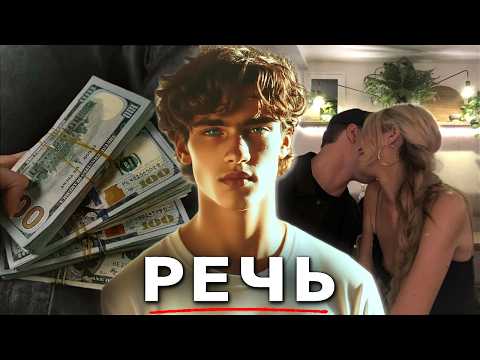 Видео: Спорим я научу тебя говорить красиво за 6 минут