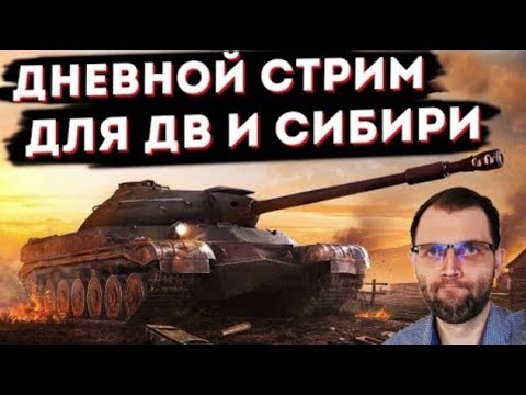 Видео: ДЕЛАЮ ЦЕХ И ПРОПУСК, ПРЕВОЗМОГАЮ| Мир танков