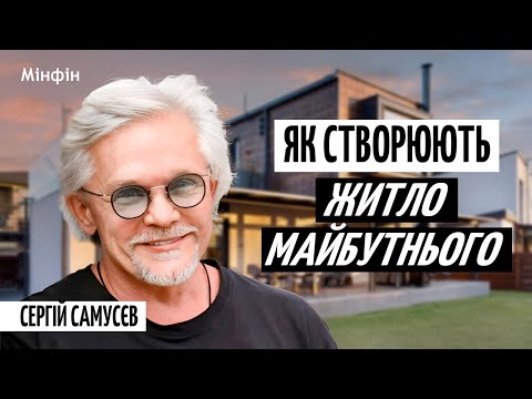 Видео: PREFAB БУДИНКИ HUTJET: як створюють житло нового покоління | Сергій САМУСЄВ