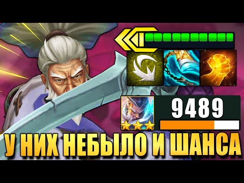 Видео: Ясуо не оставляет ШАНСА! Палачи + Наставники - Teamfight Tactics