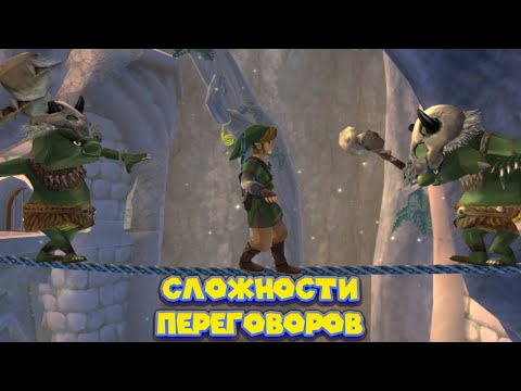 Видео: ЛИНК И ДЖОКЕР ПОХОЖИЙ НА ОРОЧИМАРУ The Legend of Zelda Skyward Sword HD