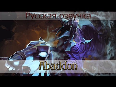 Видео: Русская озвучка - Abaddon