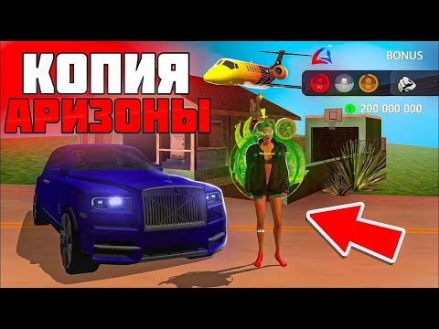 Видео: ЛУЧШИЙ БОНУСНИК АРИЗОНЫ! - ARIZONA RP SWAG!