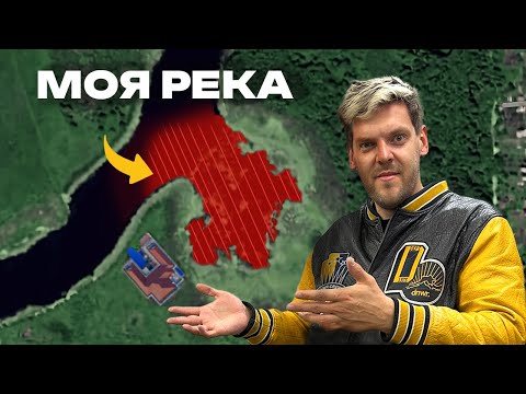 Видео: Купил РЕКУ, чтобы сделать бизнес! Но ПРОГОРЕЛ...
